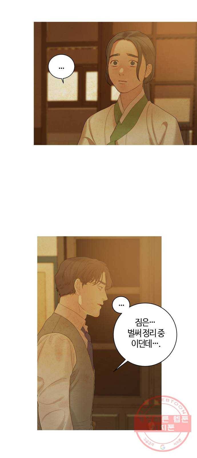 고래별 103화 42