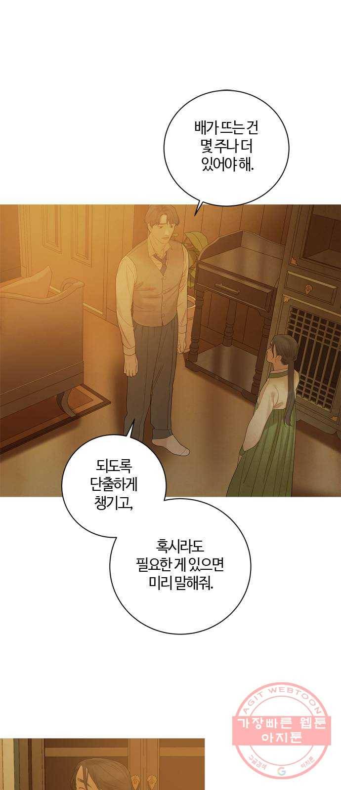 고래별 103화 43