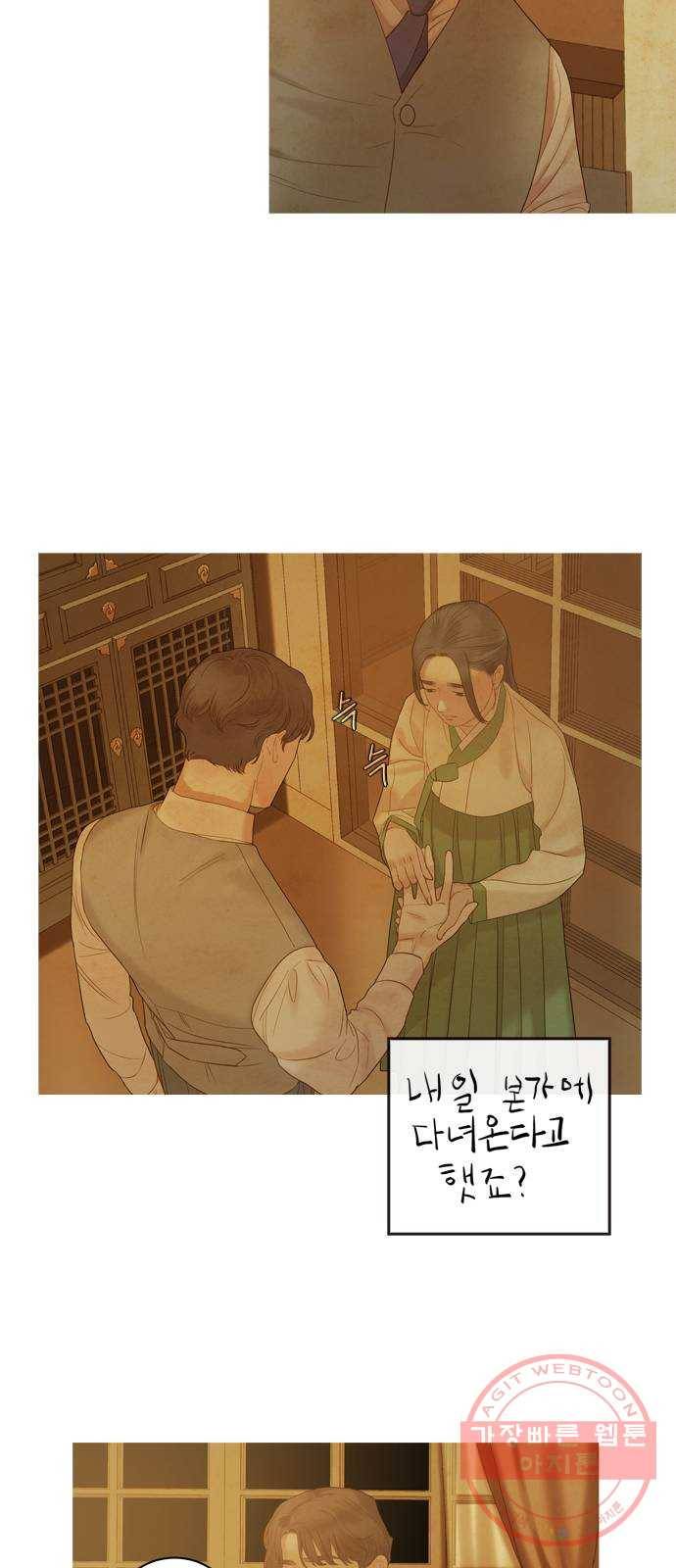 고래별 103화 45