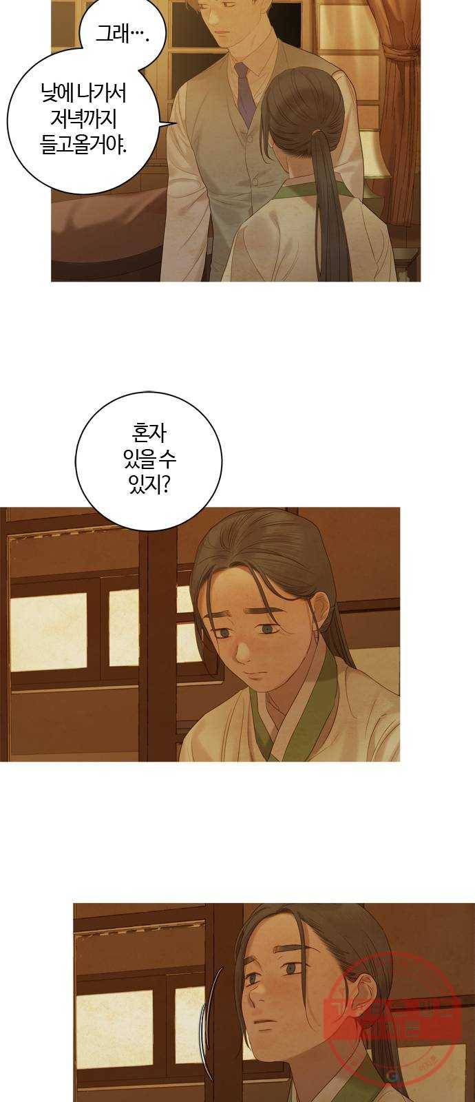 고래별 103화 46