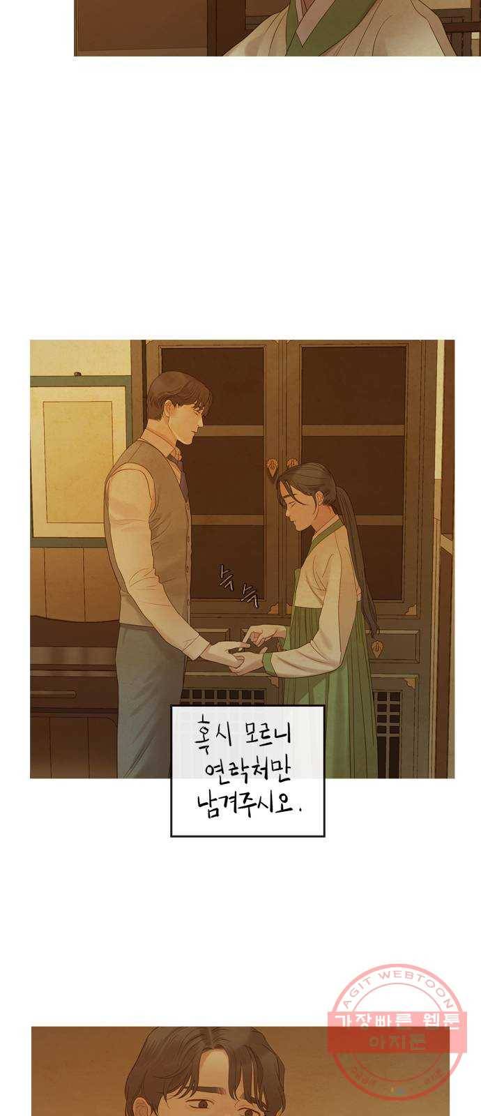고래별 103화 47