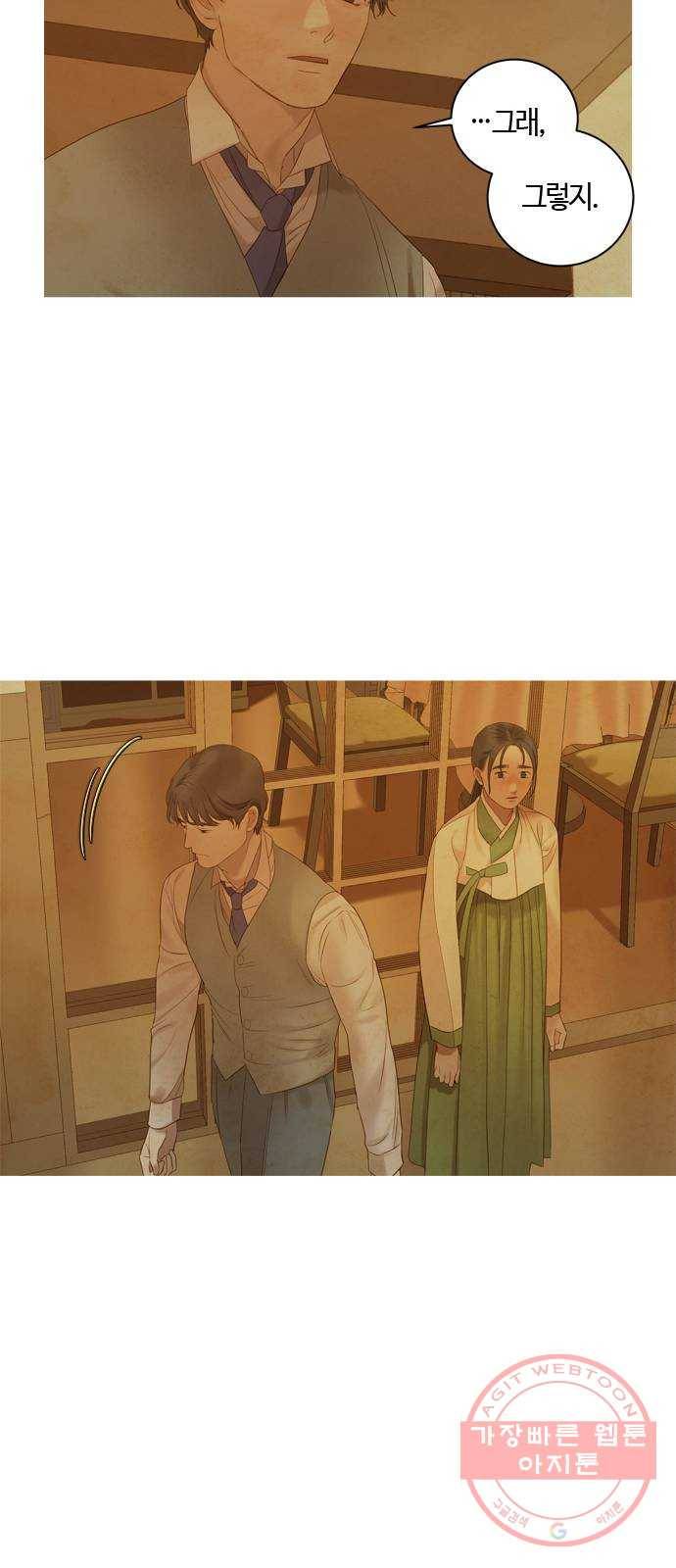 고래별 103화 48