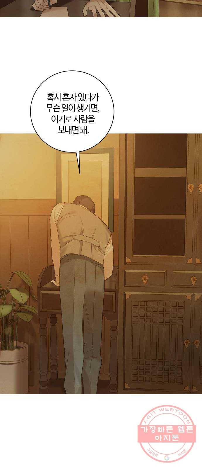 고래별 103화 50