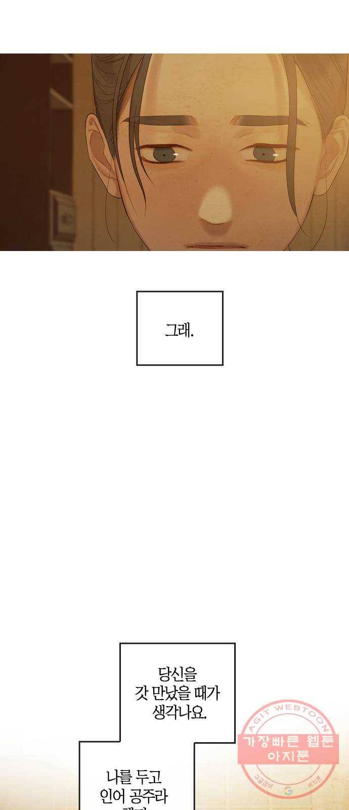 고래별 103화 52