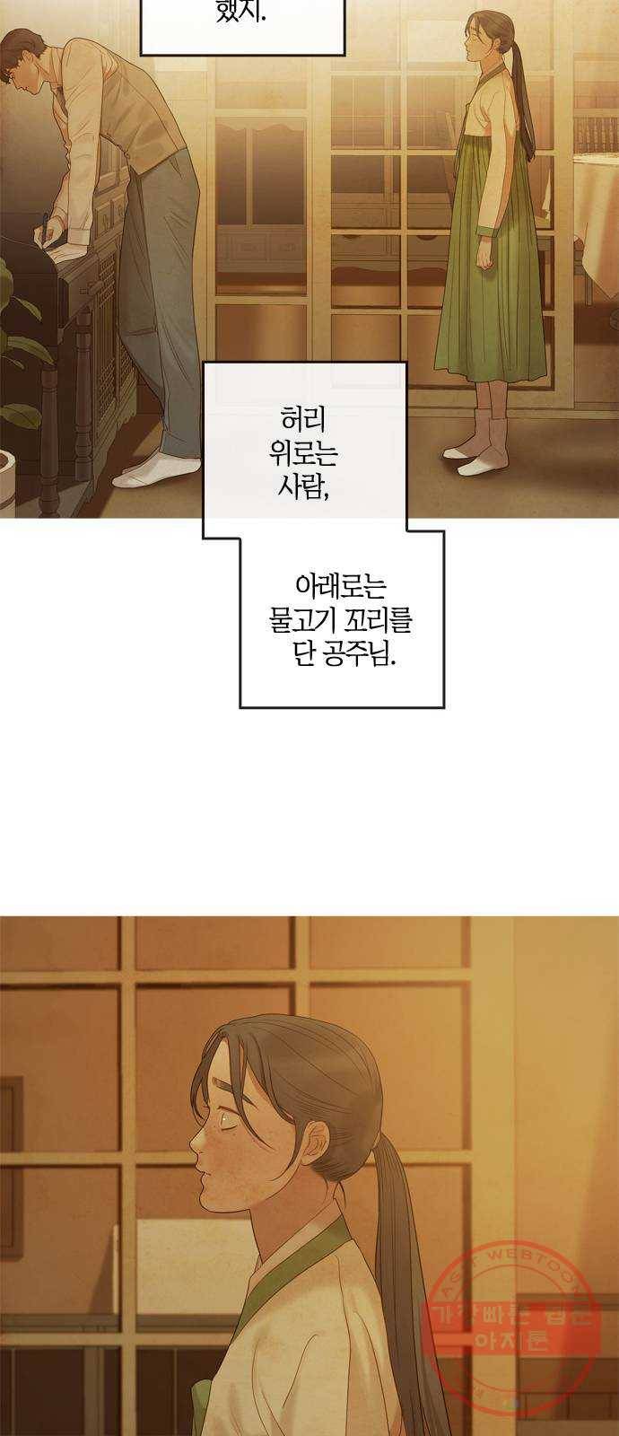 고래별 103화 53