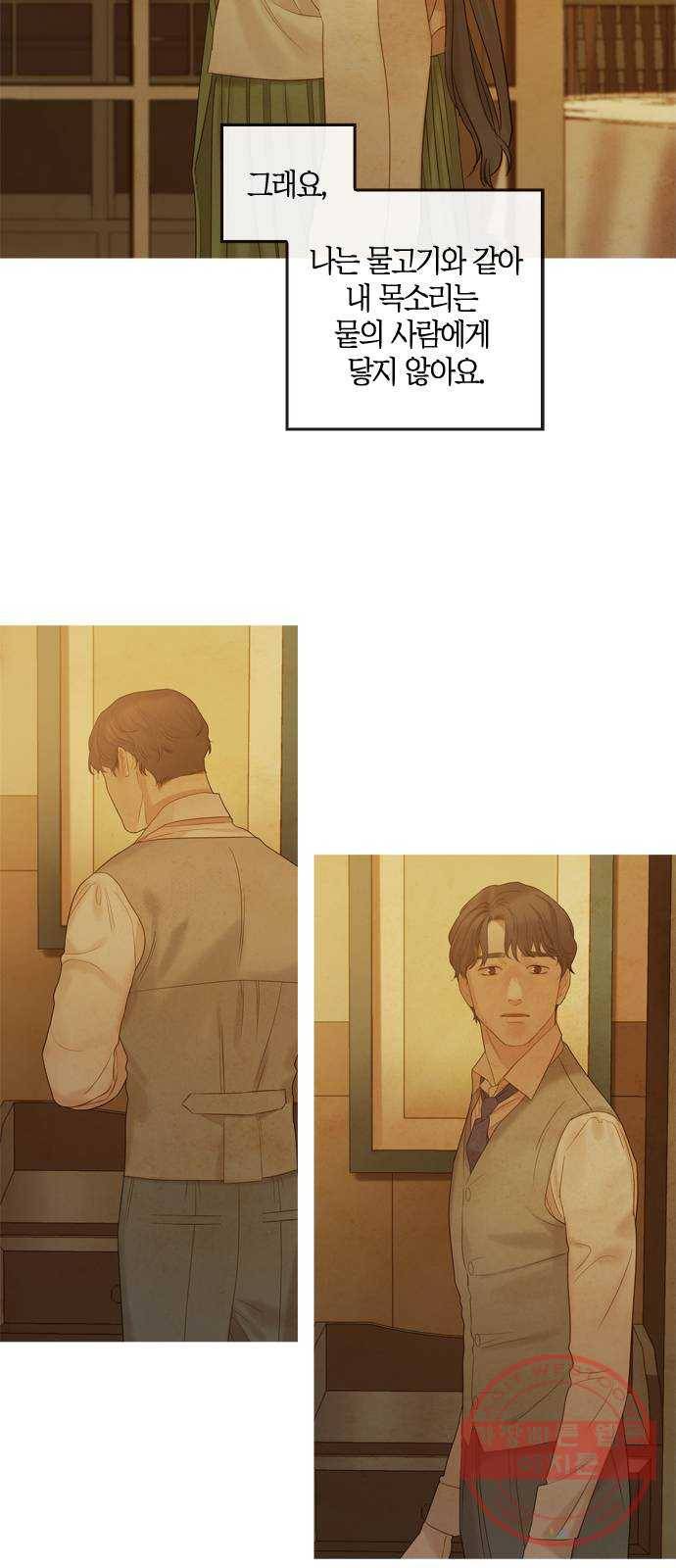 고래별 103화 54