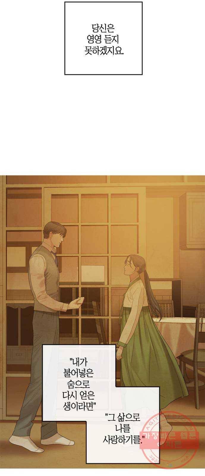 고래별 103화 55