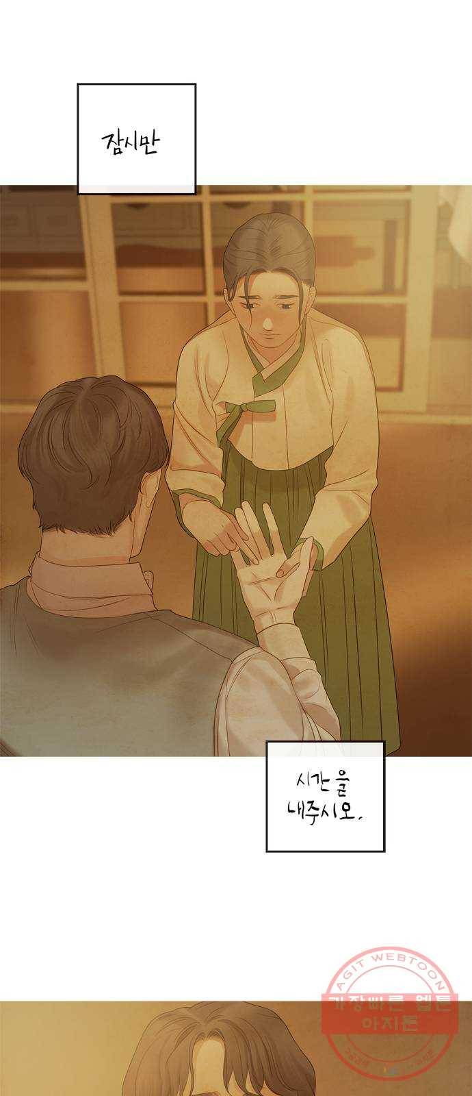 고래별 103화 58