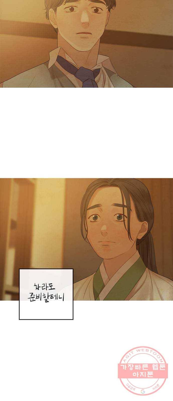 고래별 103화 59