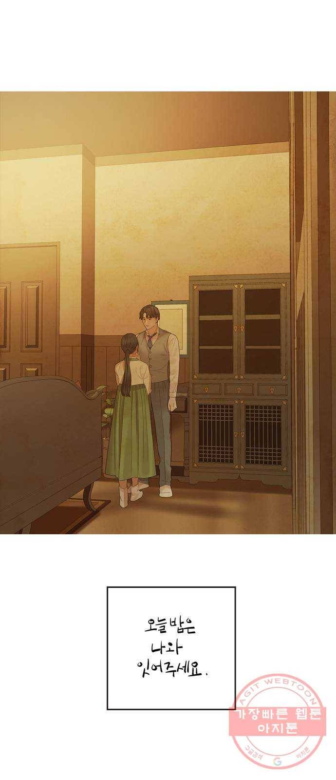 고래별 103화 60
