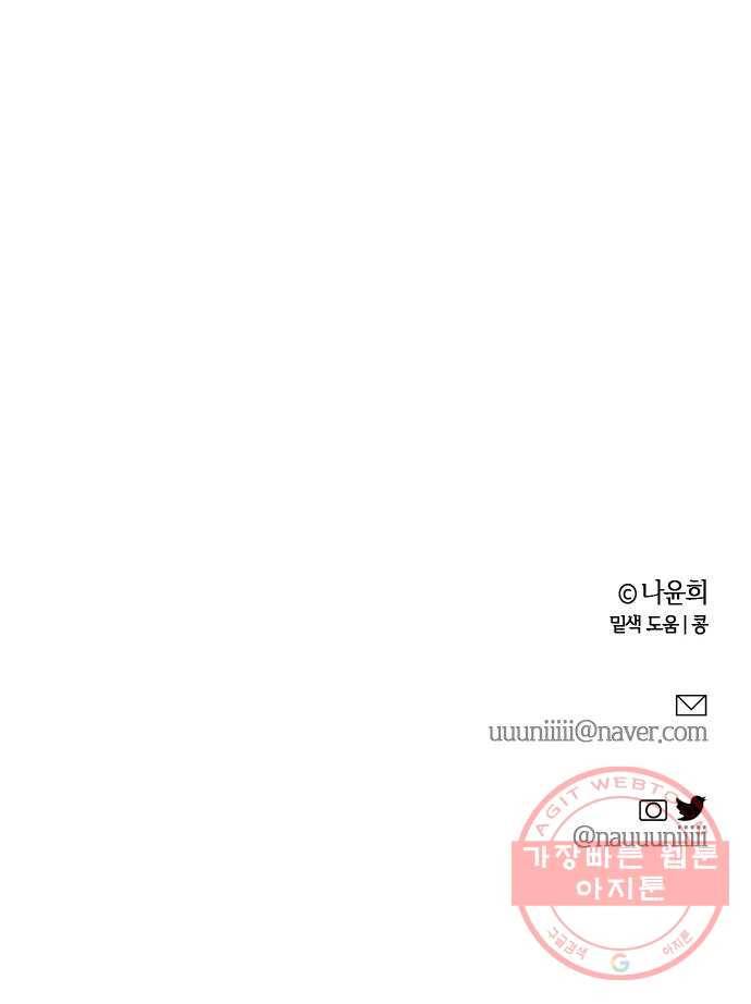 고래별 103화 61