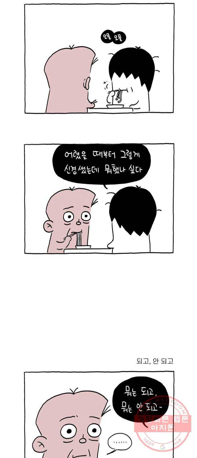 환상의 용 19화 6