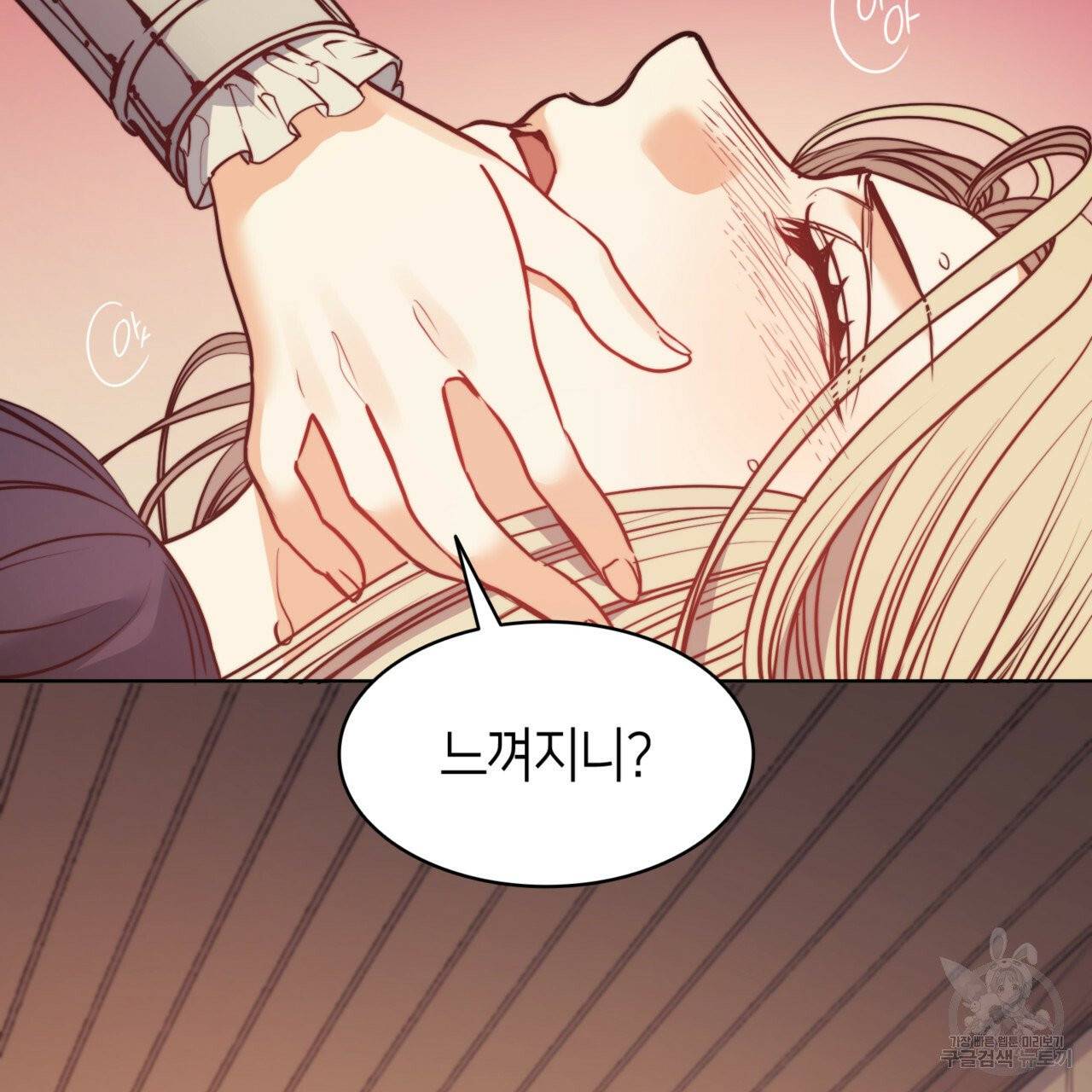 마귀 리디북스 55화 5