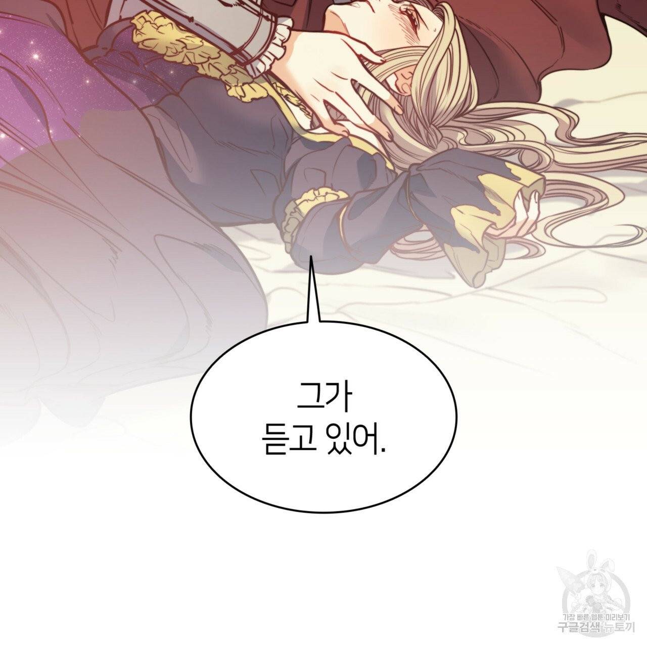 마귀 리디북스 55화 7