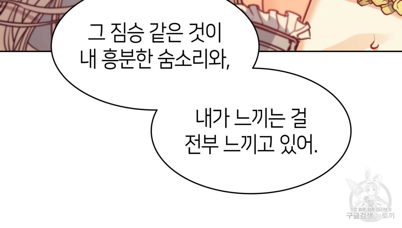 마귀 리디북스 55화 9