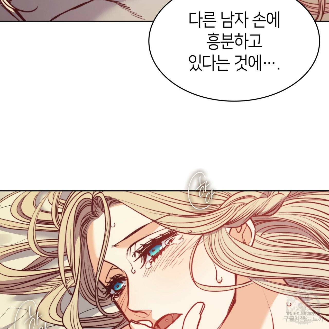 마귀 리디북스 55화 11