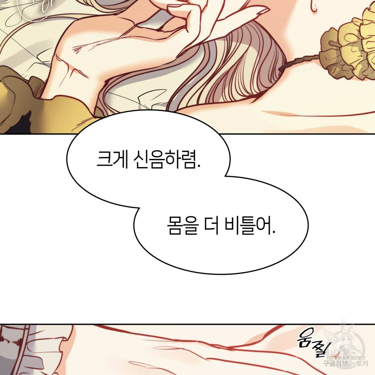 마귀 리디북스 55화 12