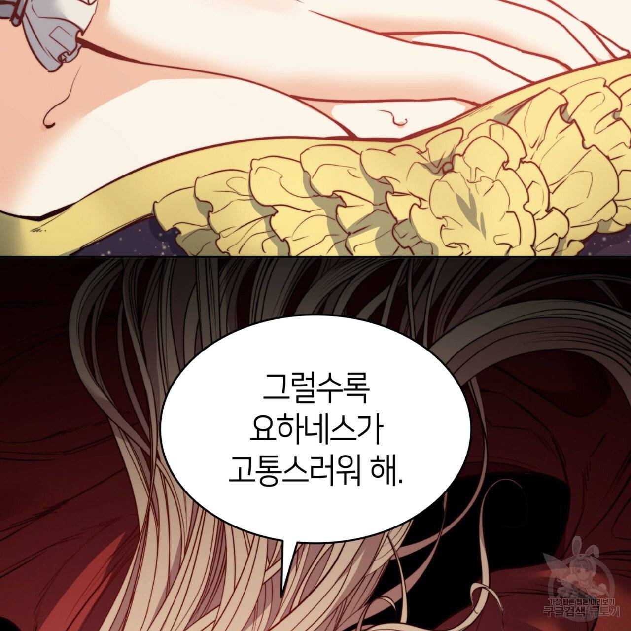 마귀 리디북스 55화 13