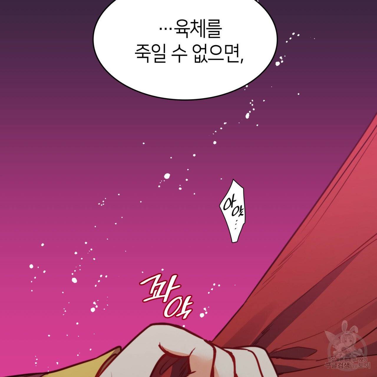 마귀 리디북스 55화 16