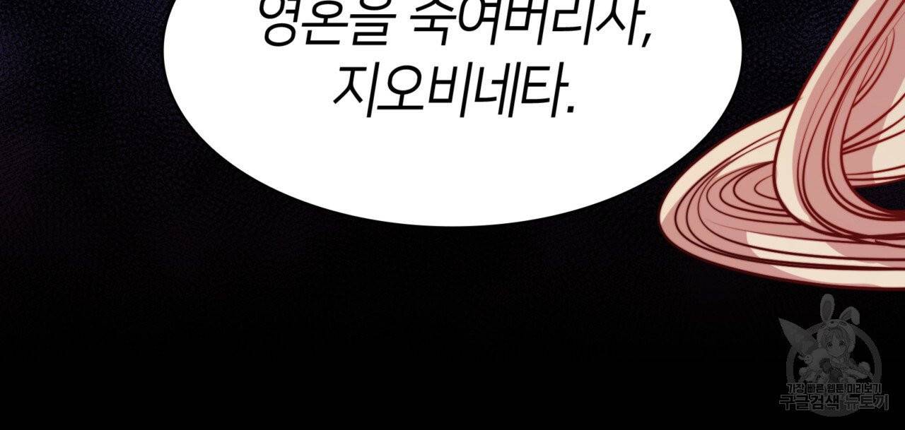 마귀 리디북스 55화 18