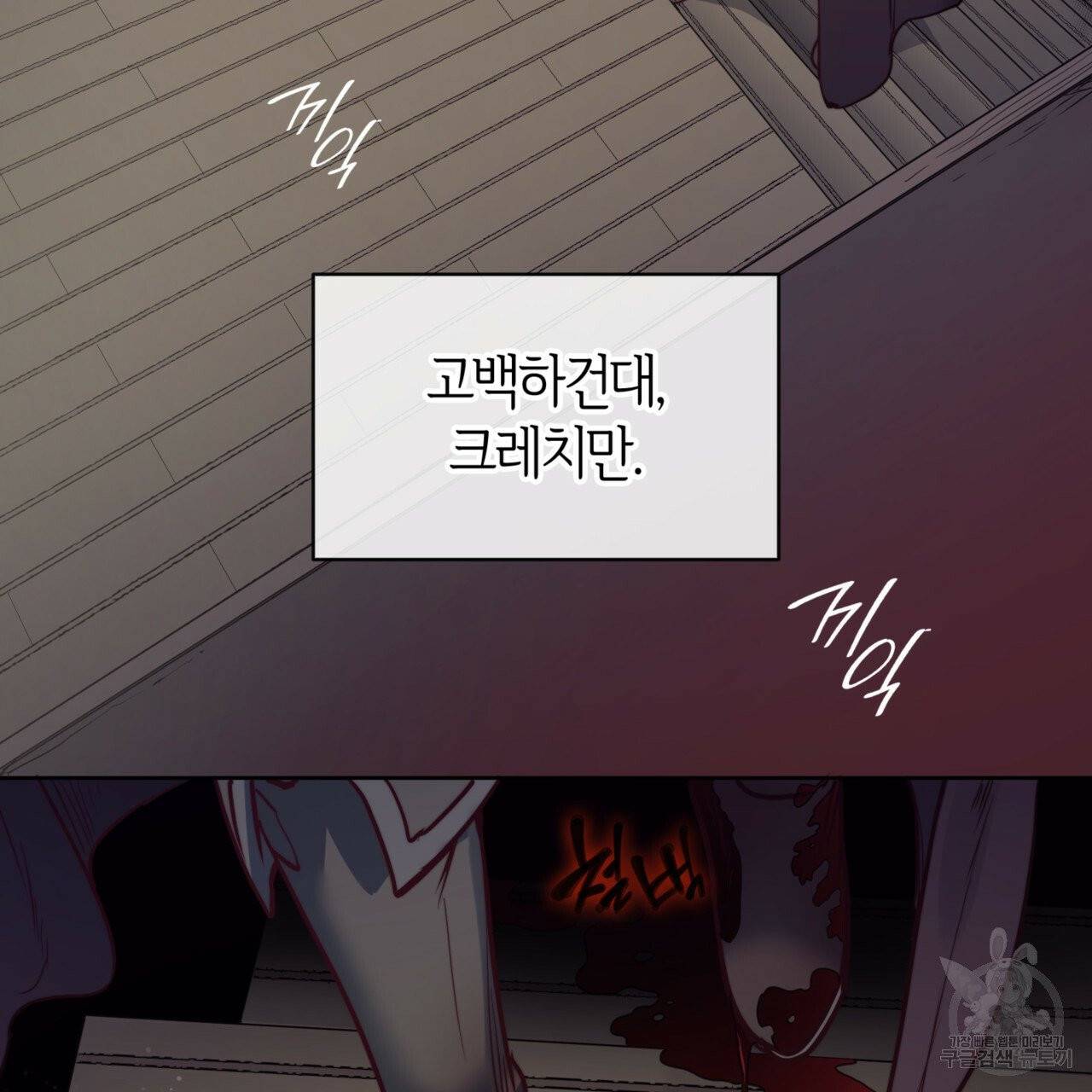 마귀 리디북스 55화 20