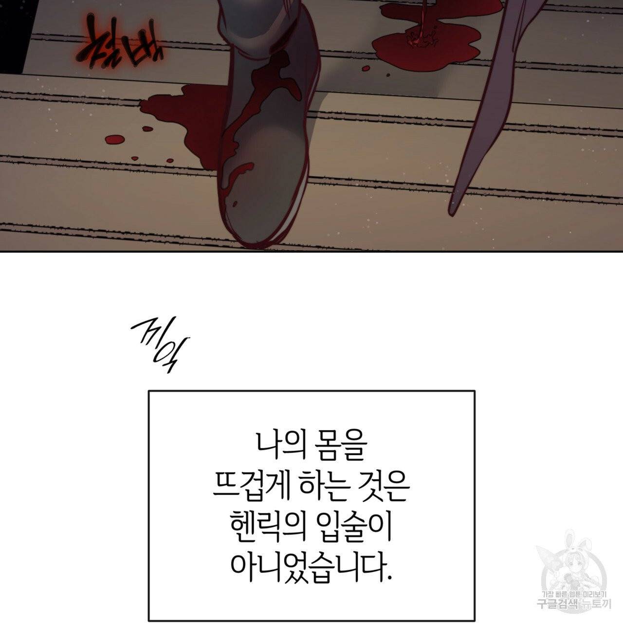 마귀 리디북스 55화 21