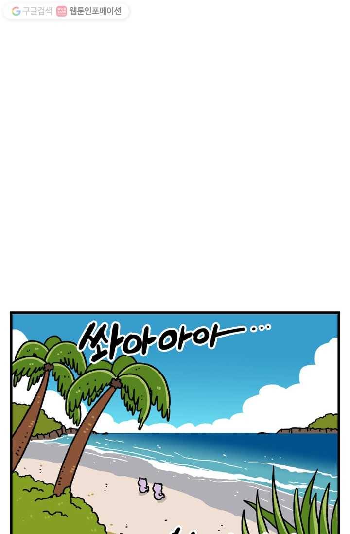 신세개냥 마지막화 11
