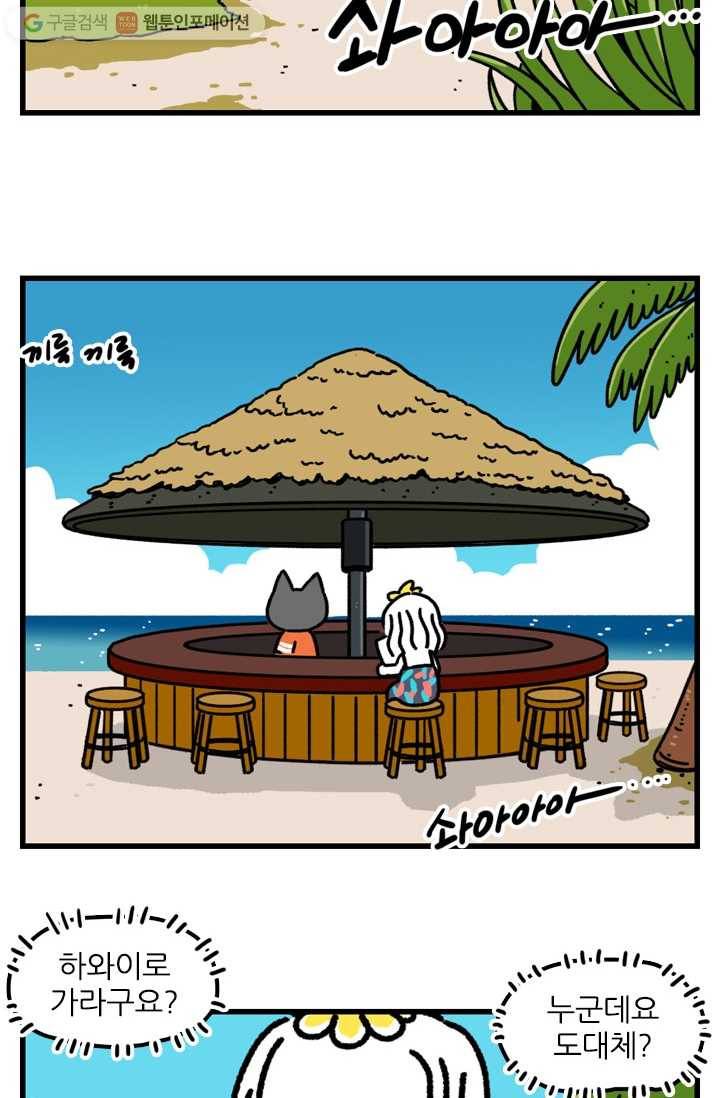 신세개냥 마지막화 12