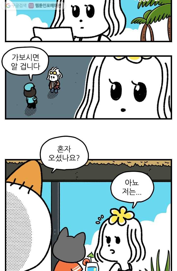 신세개냥 마지막화 13