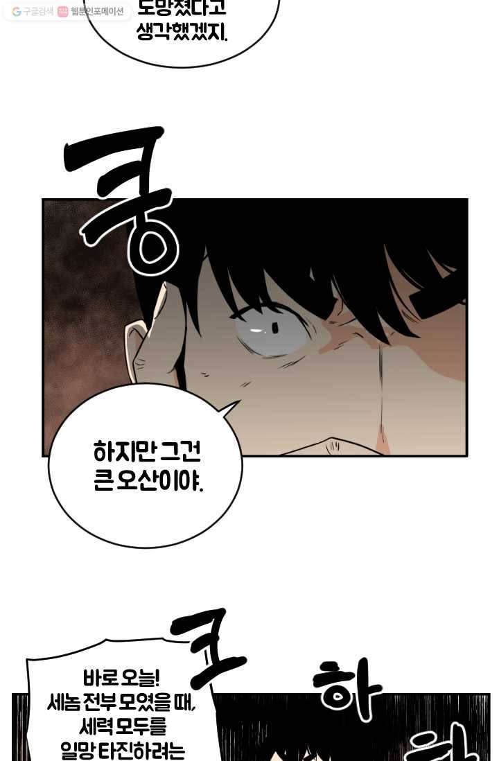 전학생 오덕구 7화 정보수집은 이렇게 2