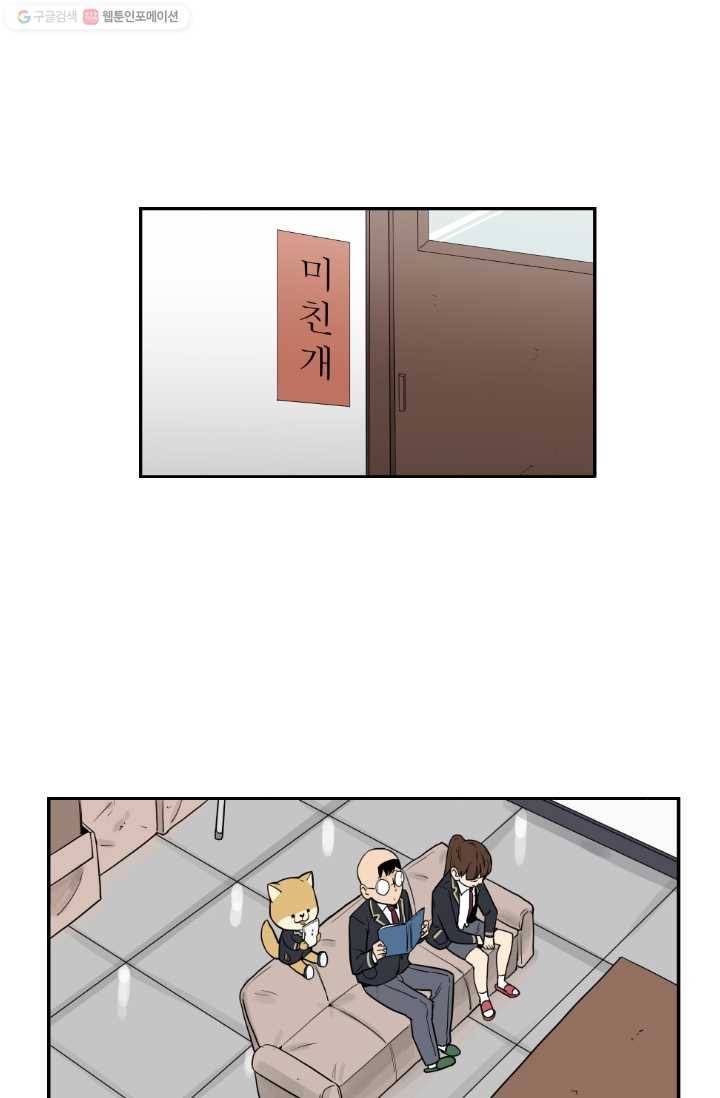 전학생 오덕구 7화 정보수집은 이렇게 7