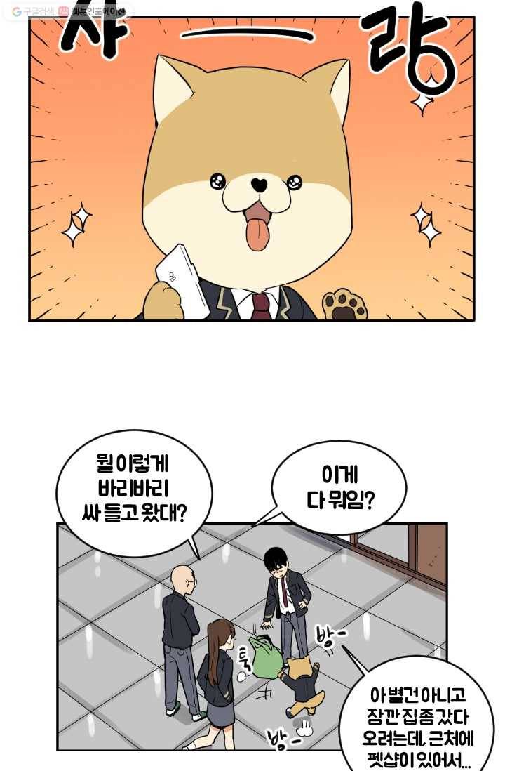 전학생 오덕구 7화 정보수집은 이렇게 12