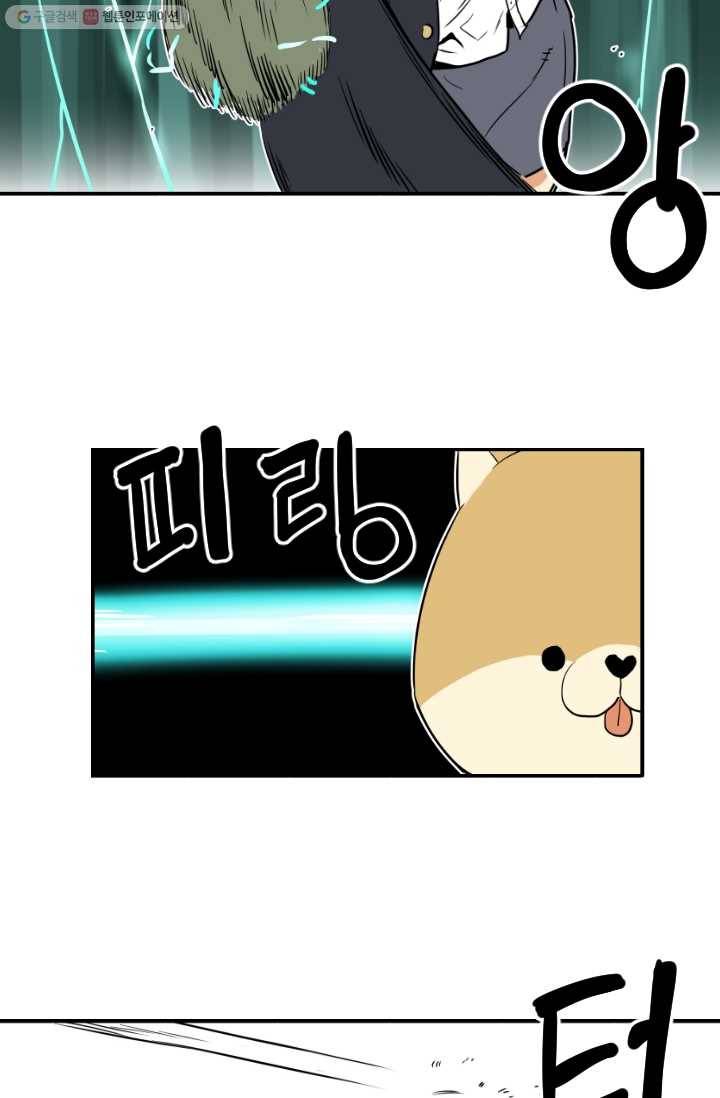 전학생 오덕구 7화 정보수집은 이렇게 23