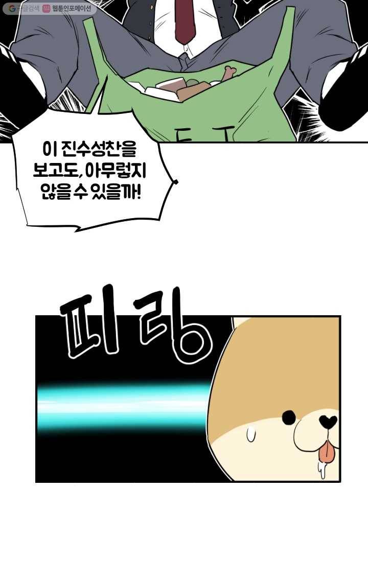 전학생 오덕구 7화 정보수집은 이렇게 27