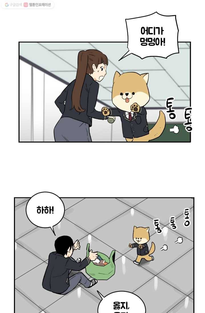 전학생 오덕구 7화 정보수집은 이렇게 28