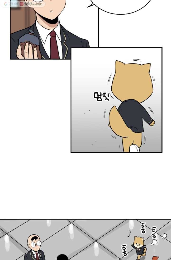 전학생 오덕구 7화 정보수집은 이렇게 32