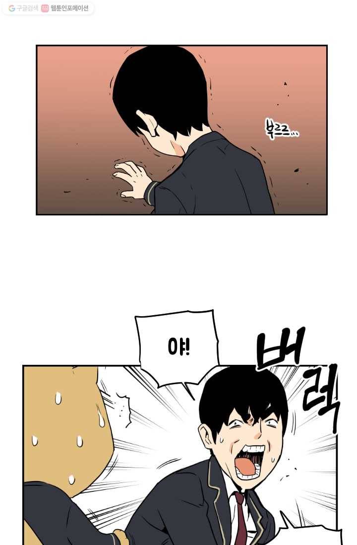 전학생 오덕구 7화 정보수집은 이렇게 34