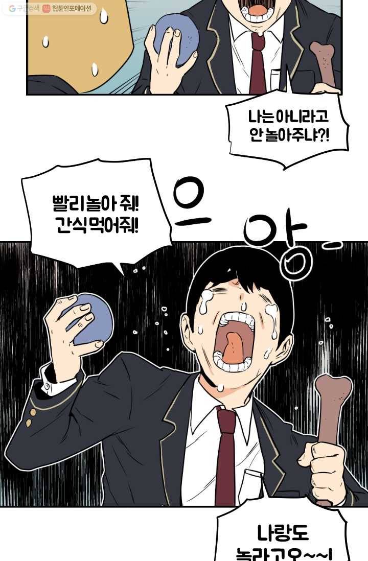 전학생 오덕구 7화 정보수집은 이렇게 36