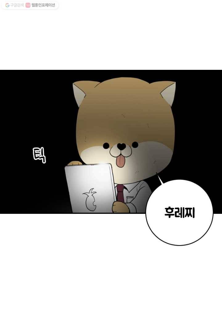 전학생 오덕구 37화 실종(2) 1