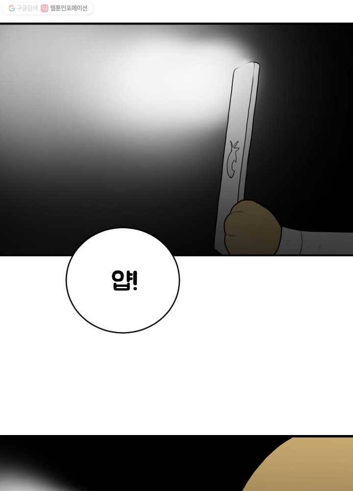 전학생 오덕구 37화 실종(2) 2