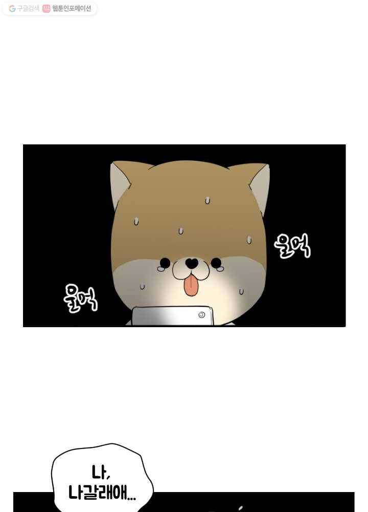 전학생 오덕구 37화 실종(2) 8