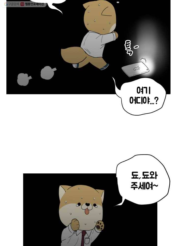 전학생 오덕구 37화 실종(2) 9