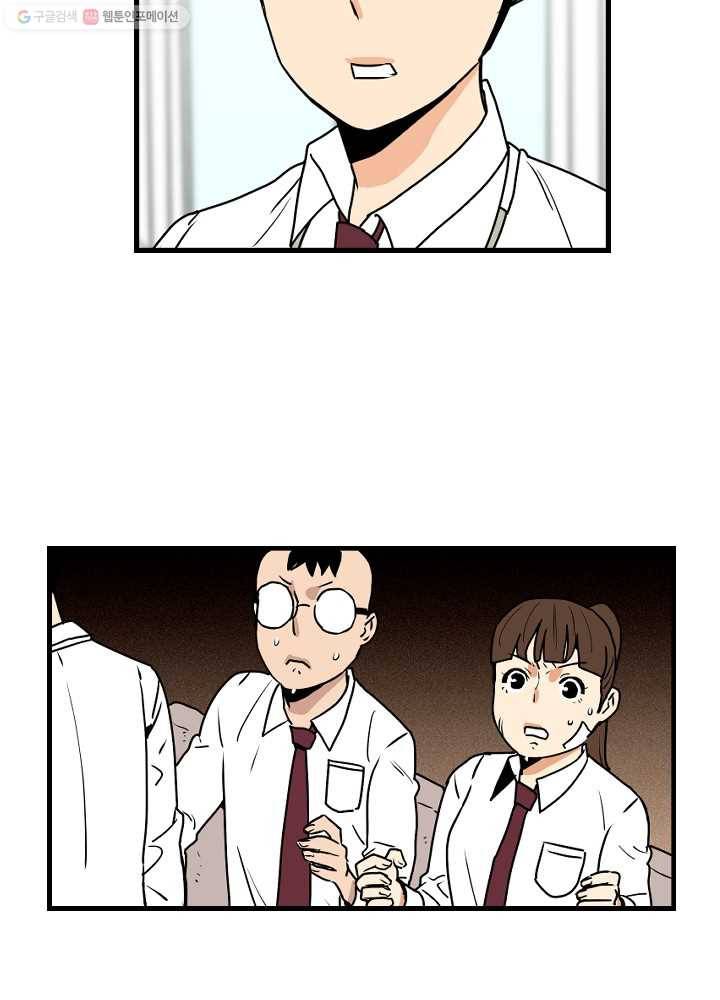 전학생 오덕구 45화 미.친.개 출격 9