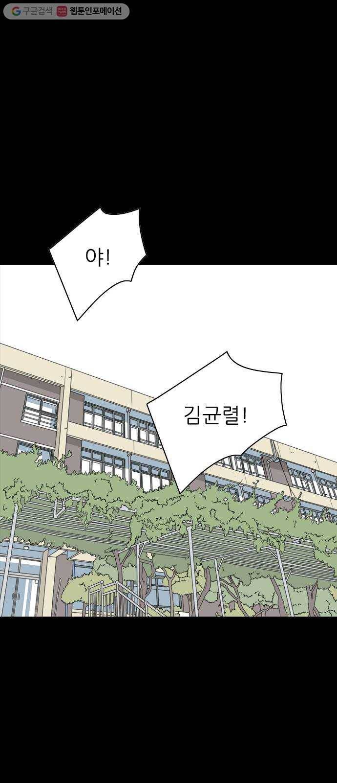 셧업앤댄스 25화 1