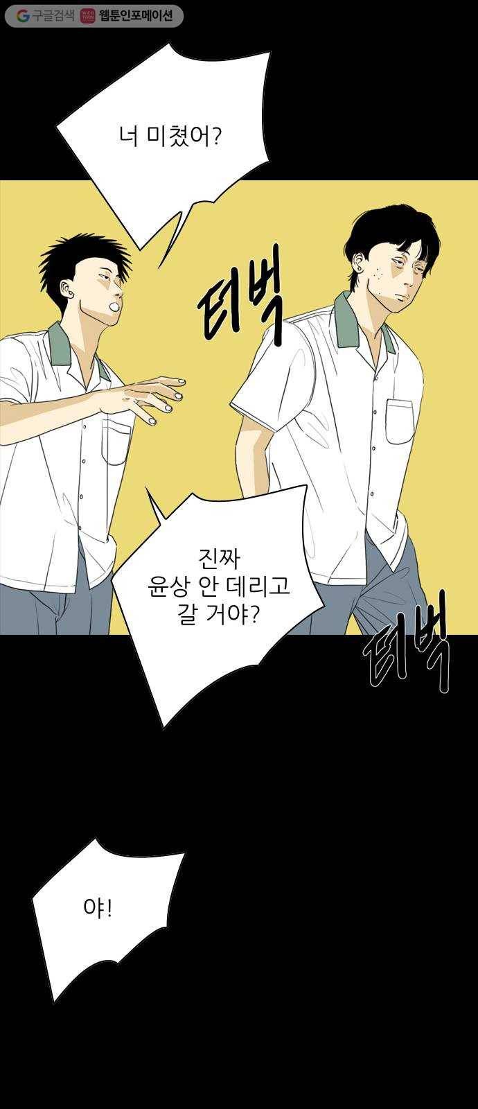 셧업앤댄스 25화 2