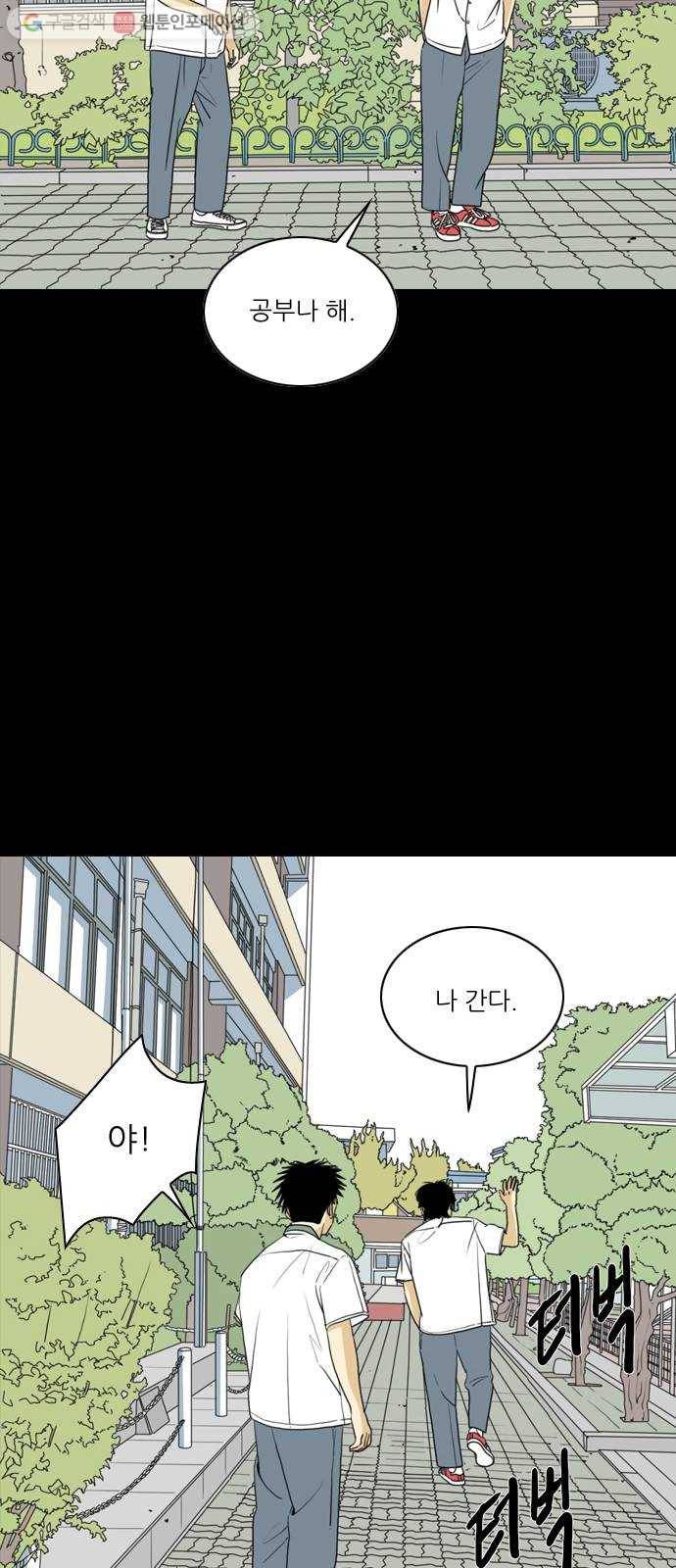 셧업앤댄스 25화 4