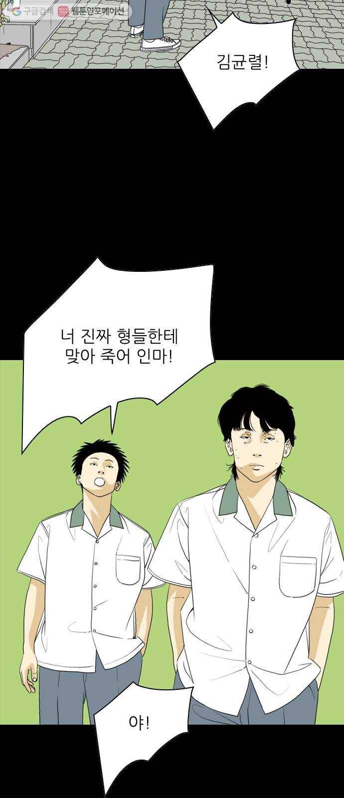 셧업앤댄스 25화 5