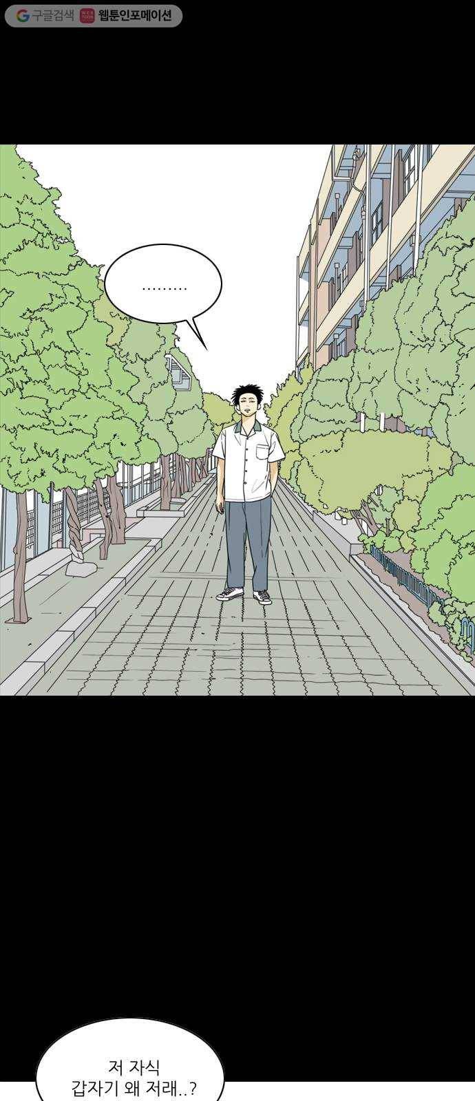 셧업앤댄스 25화 7