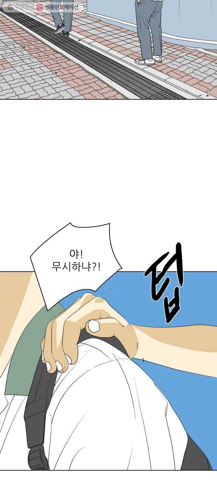 셧업앤댄스 25화 12