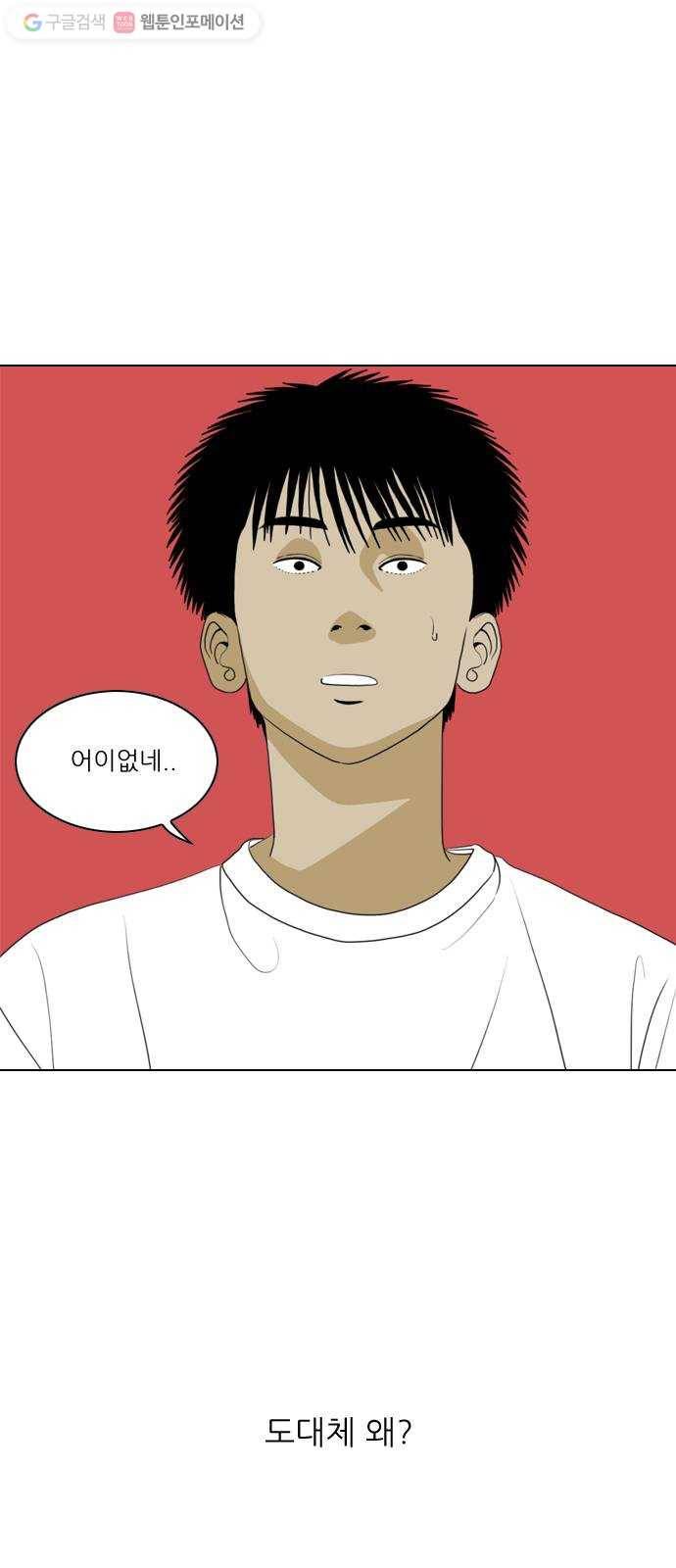 셧업앤댄스 29화 1